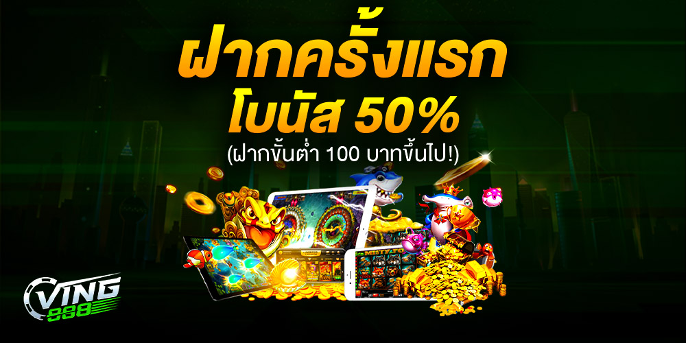 ving888 เว็บเดิมพันออนไลน์ครบวงจร ตอบโจทย์นักเดิมพันยุคใหม่